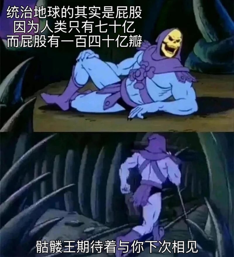 骷髅王