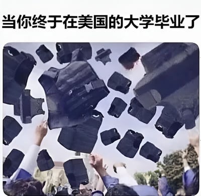 图片展示了一群美国大学毕业生将毕业帽抛向空中的场景，上方配有文字'当你终于在美国的大学毕业了'，表达了毕业时的喜悦与成就感。