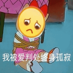 被爱判处终身孤寂的悲伤表情