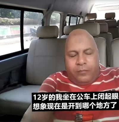 图片中显示一名穿着红白条纹衬衫的光头男子坐在公交车的后排座位上，双眼紧闭。图片底部有一行文字：“12岁的我坐在公车上闭起眼想象现在是开到哪个地方了”，描绘了童年时期坐公交时闭眼想象车辆行驶位置的怀旧场景。画面背景可见公交车车窗和窗外模糊的街景，整体氛围温馨且带有童年回忆感。