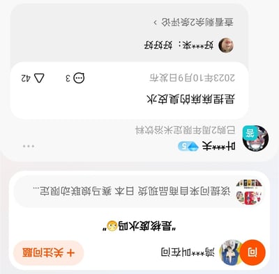 该图片为社交媒体评论区截图，展示了用户围绕“是捏麻麻的臭皮水”展开的互动。2023年10月9日，用户“叶***夫”发布内容称“是捏麻麻的臭皮水”，并标注“已购2周年限定米浴饮料”，获得42个点赞和3条评论。评论区中，“好xx来”回复“好好好”，“鸿***叫在问”则调侃道“是核废水吗😲”，同时提及“该提问来自自商品现货 日本赛马娘联动限定...”，疑似对商品来源或性质进行幽默质疑。整体呈现出网络用户对商品的调侃式讨论场景。