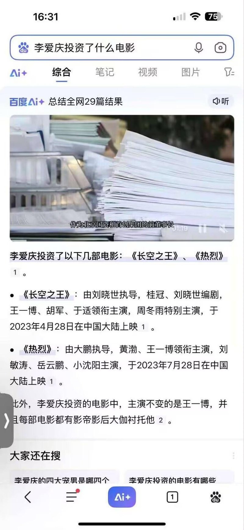 王一博