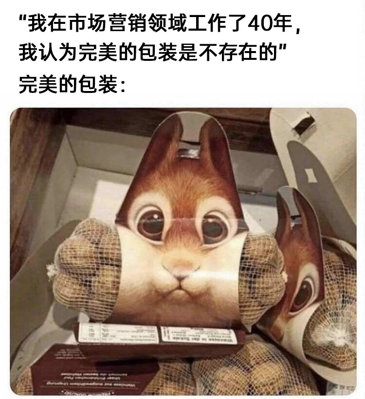 坚果产品包装形象