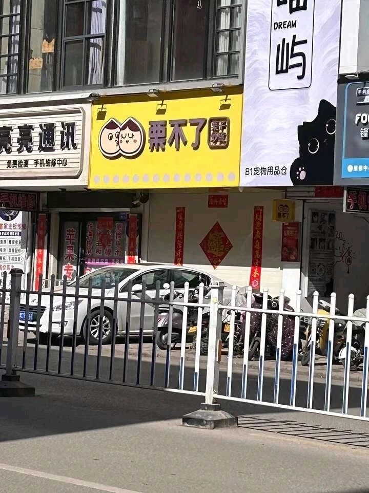 店铺招牌形象