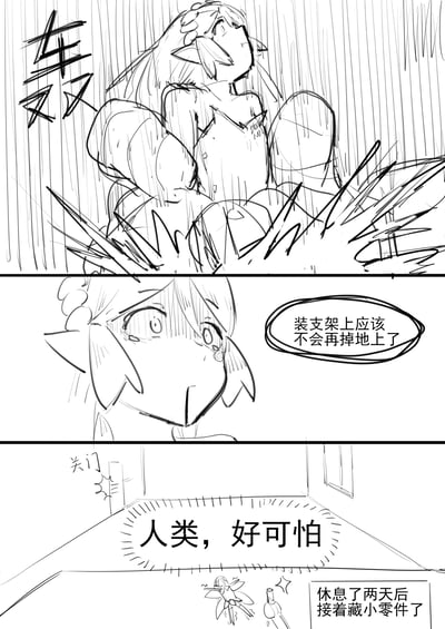 这是一幅三格黑白线稿漫画，描绘了一个带有动物耳朵特征的角色的有趣经历。第一格显示角色从高处掉落，周围有表示撞击的拟声词；第二格是角色的面部特写，眼睛睁大，似乎在思考解决方案；第三格则是角色在空荡的房间角落里，旁边配有文字'人类，好可怕'和'休息了两天后接着藏小零件了'，展现了角色既害怕又坚持藏东西的可爱矛盾心理。