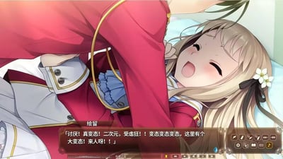 这是美少女游戏《爱上火车-Last Run!!-》的原作场景截图，画面中雏衣绘留被另一名角色压在身下，她双眼紧闭、大张着嘴，满脸羞愤地大声呼喊，用一连串激烈的言辞指责对方是「二次元受虐狂」「大变态」，还叫嚷着找人来，整个场景既羞耻又充满搞笑感，很符合二次元恋爱游戏里的互动剧情风格。