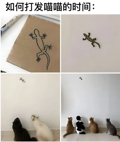 四格图文展示如何用壁虎剪纸逗猫：1. 纸板上画壁虎；2. 剪下来贴墙上；3. 黑白猫咪仰头围观；4. 四只猫咪排队坐好专注盯着墙上的壁虎，画面温馨又搞笑。