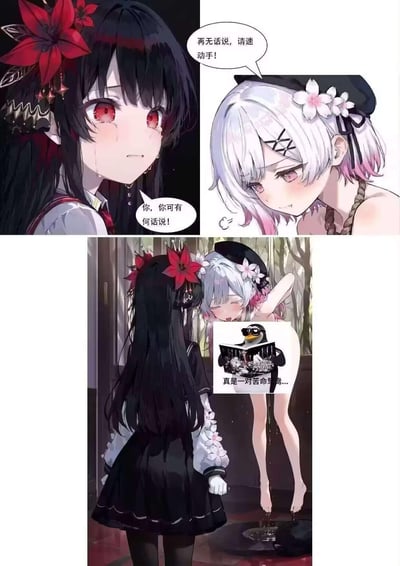 这是一张由三格组成的连环搞笑梗图：
1. 第一格中，黑发红眼的女孩眼含泪水，带着哭腔质问对面的女孩：“你，你可有何话说！”
2. 第二格中，被绳索绑着的白发粉发女孩嘴硬地别过头，喊出“再无话说，请速动手！”，摆出一副视死如归的姿态。
3. 第三格剧情反转，两个女孩紧紧拥抱在一起，画面中间拼贴了戴着墨镜看本子的企鹅表情包，配文“真是一对苦命鸳鸯...”，将原本的敌对戏码瞬间扭转为百合向的甜蜜互动，用强烈的反差感制造搞笑效果。