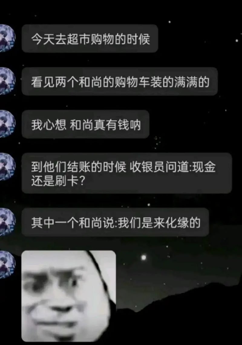 网络迷因人物