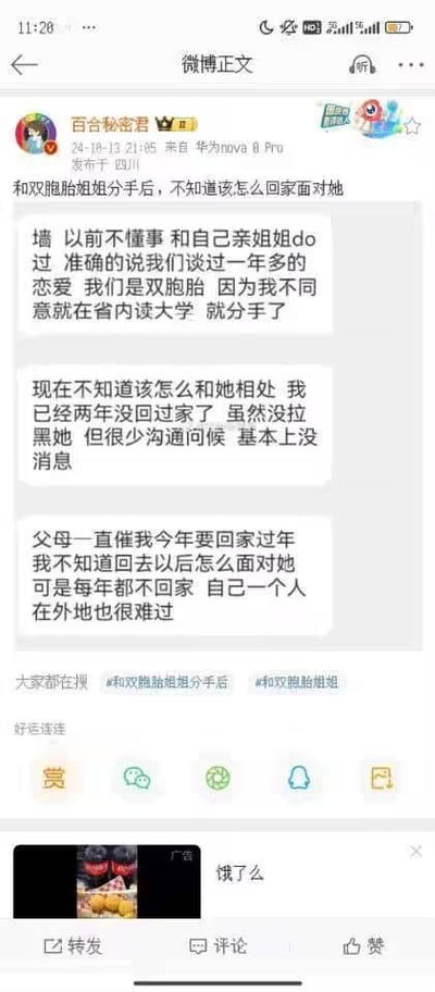 这是微博用户发布的一则情感求助内容，博主自述曾与双胞胎亲姐姐有过一年多的恋爱关系，后来因自己选择在省内读大学两人分手，之后便两年没回家，极少和姐姐沟通。如今父母催促其回家过年，博主既不愿独自在外过年，又不知如何面对姐姐，陷入了两难的纠结境地，通过微博倾诉自己的困扰。
针对博主的困境，建议可以先通过线上的方式和姐姐进行简单的日常问候，逐步恢复联系，回家后以自然平和的态度相处，不必刻意回避，也可以提前和父母沟通自己的顾虑，寻求家人的理解与帮助，慢慢化解彼此间的尴尬。