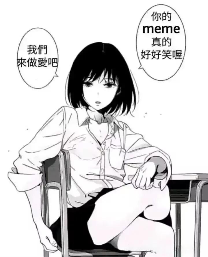 人渣的本愿