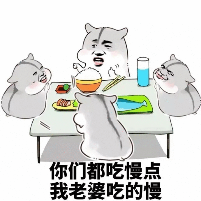 仓鼠聚餐名场面：你们都吃慢点，我老婆吃的慢