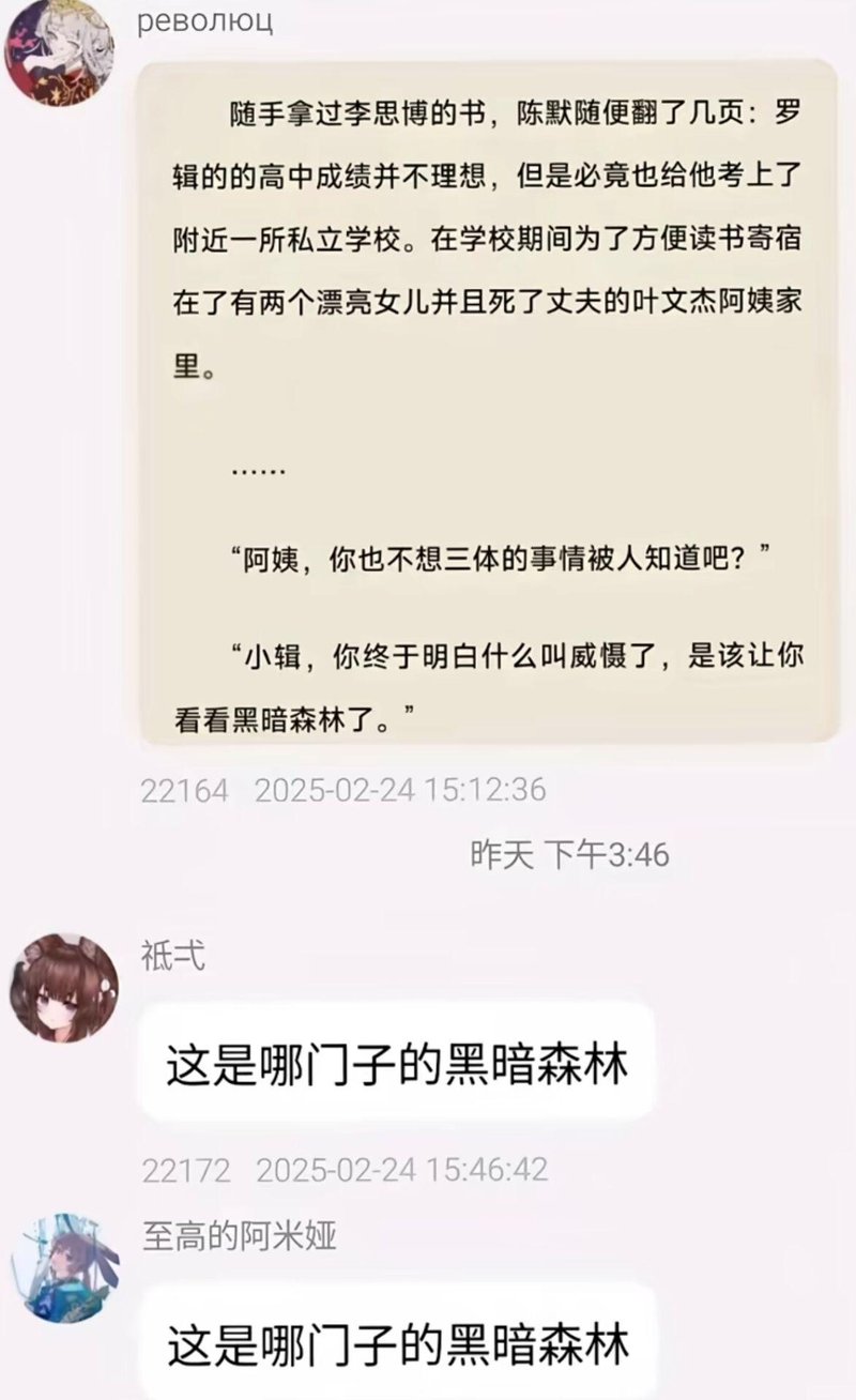 三体
