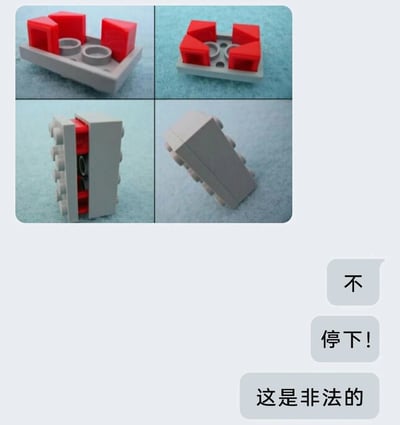 这是一张由四格静态图和对话气泡组成的趣味梗图。前两格展示了在灰色2x2乐高底板上，放置红色特殊造型积木的不同视角；第三格呈现了将多个该结构组合后的状态；第四格则是最终拼接完成的、看似打破乐高常规拼接逻辑的“违规”成品。右下角的三句对话“不”“停下！”“这是非法的”，以拟人化的吐槽口吻，调侃这种跳出常规的创意拼接方式，用夸张的表述放大这种“打破规则”的趣味性，让熟悉乐高常规玩法的人产生共鸣，制造出幽默的效果。