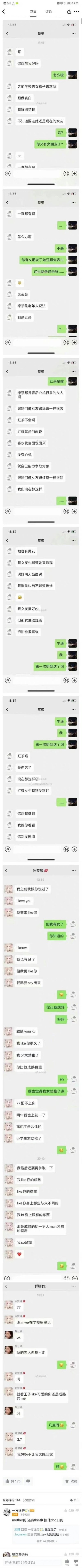 这是一组拼接而成的微信聊天记录超长截图，内容围绕年轻人的情感纠葛展开：堂弟向堂哥求助，称自己已有现任女友，但学校里有女生向他表白，自己十分纠结该如何选择。堂哥惊讶之余，称表白的女生是“绿茶”，堂弟却纠正堂哥，说现在年轻人将这种有话直说、当面表白、自认“凭能力争取对象”的女生称为“红茶”，还称和红茶女生相处会像红茶一样“很甜”。随后堂弟透露，这位表白的女生自己也有男友，且双方的女友都知晓此事，堂弟还将他与名为“冰梦缘”的女生的聊天记录发给堂哥：聊天中女生直白表示自己有男友但更爱堂弟，认为自己男友和堂弟的女友都很幼稚，堂弟则认同自己女友幼稚的说法；最后女生提及妈妈不让自己大晚上回家，与此同时堂弟的女友发消息警告女生“我的男人你抢不走”，女生却回应“就喜欢可爱的小女友”。整个对话充满荒诞感，同时引出了“红茶女生”这个年轻人的新型网络热词，让人啼笑皆非。