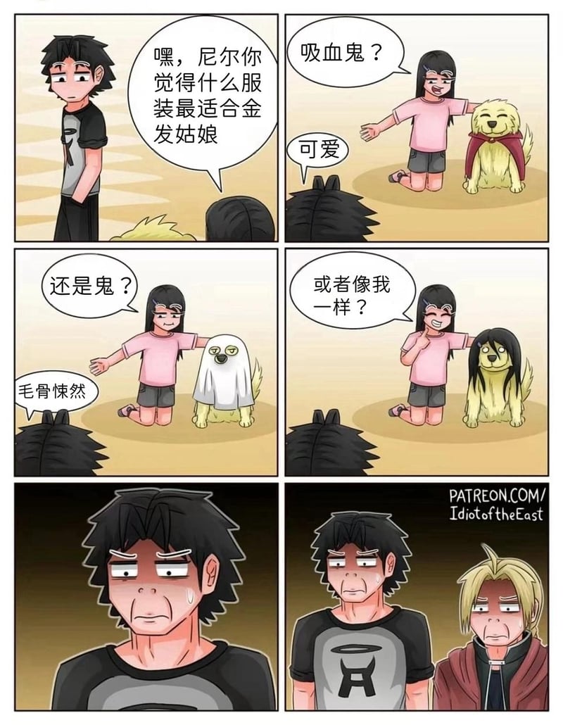 钢之炼金术师