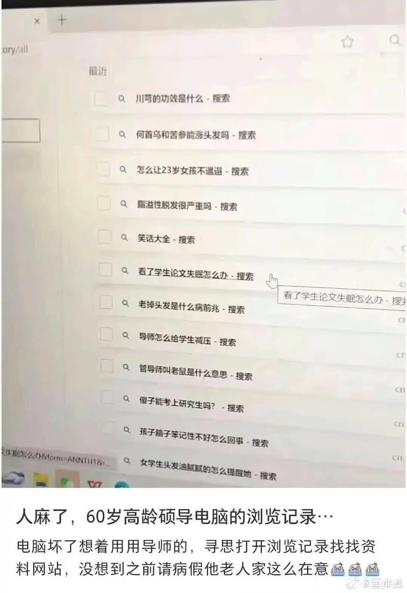 高校硕士研究生导师