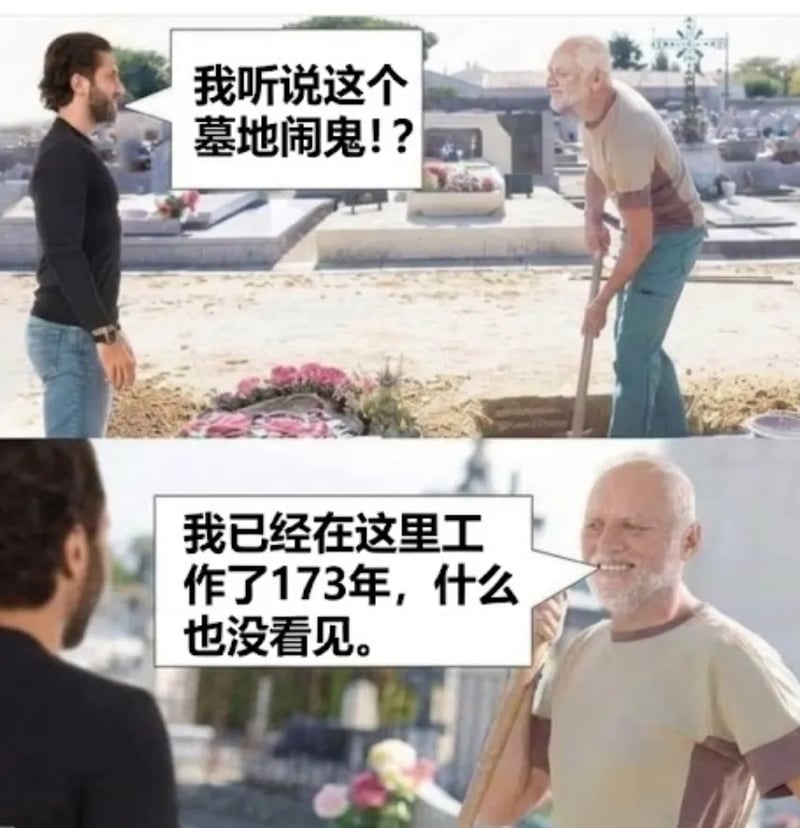 墓地工作人员