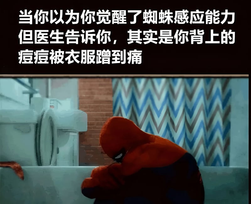 蜘蛛侠