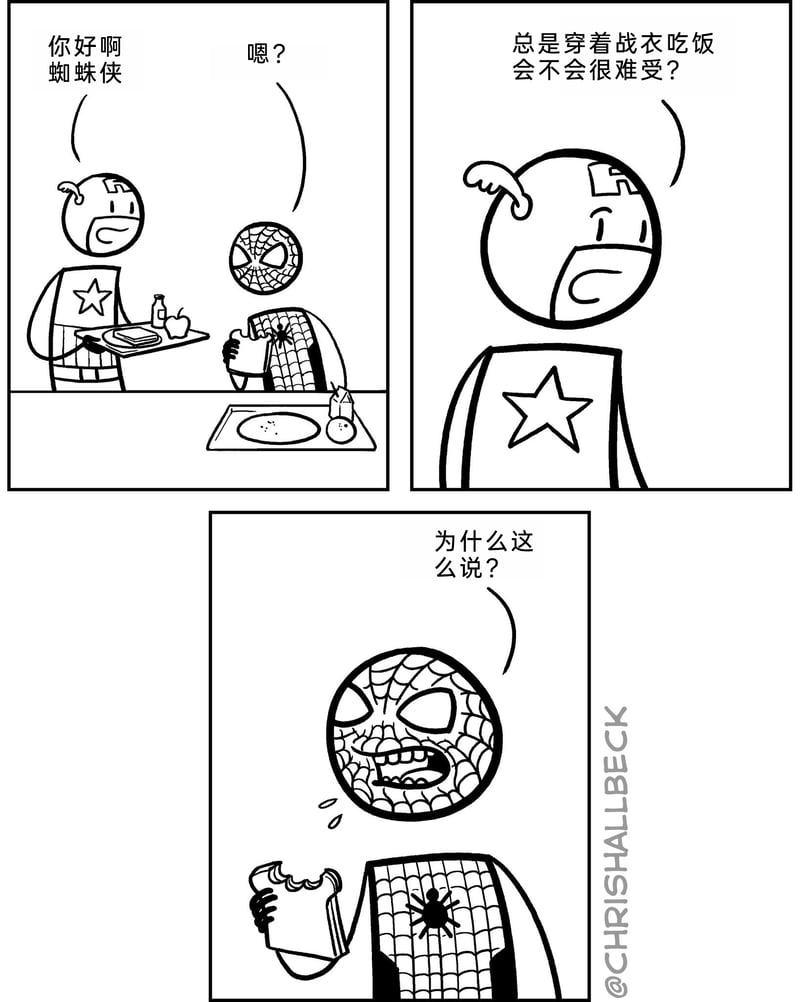 漫威宇宙