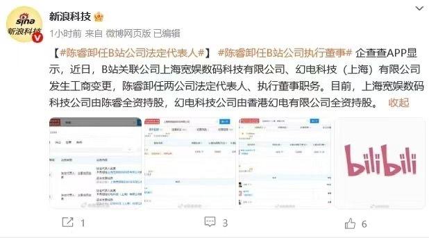 陈睿