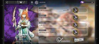 这是策略塔防游戏《明日方舟》限时活动「绿野幻梦」的「观光导览册」任务界面。界面左侧展示了五星干员莎草的立绘，她是兽耳少女形象，身着带兜帽的服饰，手持长柄武器与书籍，下方标注提示「通关AS-5后可招募此干员」。右侧为活动任务列表：
1. 以3星评价完成AS-S-2，进度0/1，奖励40个活动专属道具
2. 以3星评价完成AS-S-3，进度0/1，奖励60个活动专属道具
3. 以3星评价完成AS-S-4，进度0/1，奖励60个活动专属道具
4. 通关活动关卡85次（不含教学关），当前进度66/85，奖励120个活动专属道具
5. 通关AS-1，已完成并领取奖励
界面右上角显示持有14个活动代币，整体为活动任务的进度追踪与奖励展示界面，无谐音梗或双关内容。
