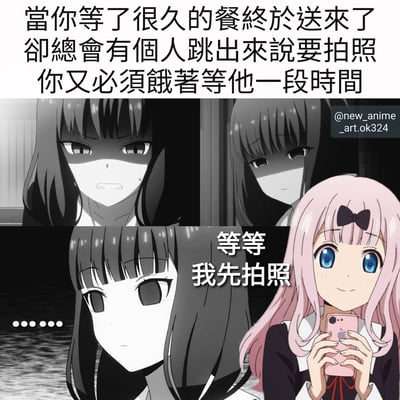 这是一张动漫风格的梗图，描绘了一个常见的生活场景：当你等了很久的餐终于送到时，总会有人跳出来说要拍照，而你又必须饿着肚子等他一段时间。图片上方是这段文字描述，下方分为多个小图，展示了黑发女孩从期待到无奈再到不耐烦的表情变化，右侧则是一个拿着手机准备拍照的粉发女孩，她面带微笑说出"等等 我先拍照"。