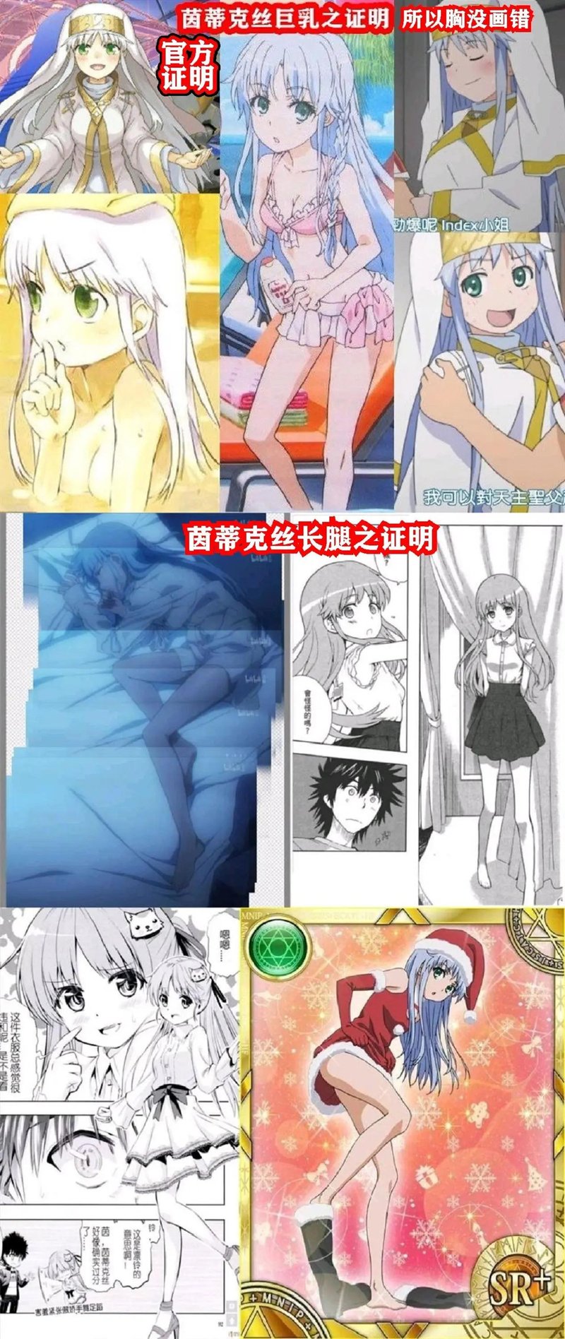 魔法禁书目录