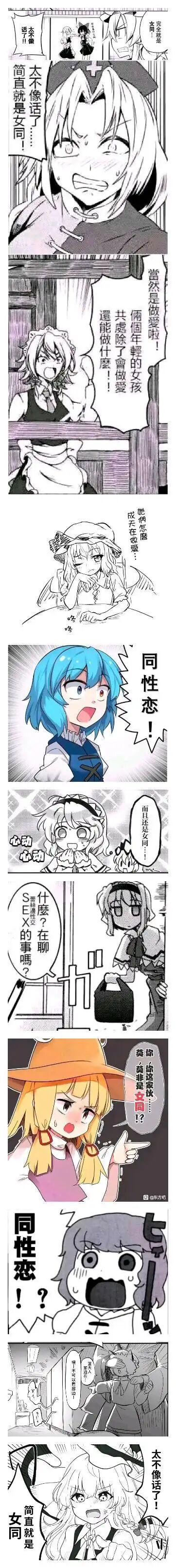 洩矢诹访子