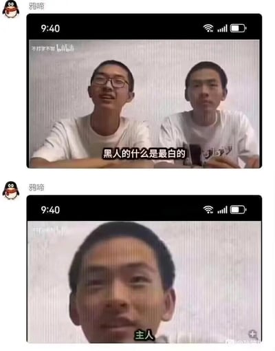 这是一组由两段视频截图组成的连环搞笑梗图：第一张图中两位男生提出问题“黑人的什么是最白的”，常规答案应为“牙齿”；第二张图里其中一位男生凑近镜头，给出无厘头的谐音回答“主人”，通过“主（白）人”的谐音错位解读问题，制造出荒诞搞笑的效果，属于玩谐音梗的网络趣味内容。