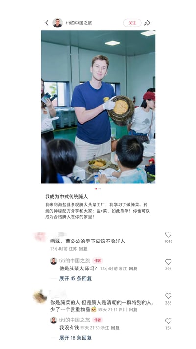 这是外国博主“titi的中国之旅”在国内社交平台发布的动态，博主在浙江海盐县的腌大头菜工厂体验制作腌菜，配文用“我成为中式传统腌人”的谐音梗玩梗。评论区网友用“曹公公”的古代太监梗互动，博主没理解谐音梗，误以为是说腌菜大师，后续网友解释后博主回复“我没有钱”，形成了有趣的跨文化搞笑互动。
谐音梗说明：“腌人”是“阉人”的谐音，网友玩古代太监的梗，博主误解为和腌菜相关，产生错位搞笑效果。