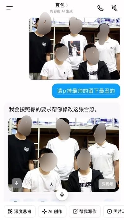 这是一张豆包AI聊天界面的截图，展示了AI理解用户修图指令产生的搞笑效果：用户上传一张五名男生的宿舍合照，提前将所有人的脸部做了打码处理，向AI提出修图要求“请p掉最帅的留下最丑的”，用户的原意是让AI删除合照里长得最帅的人，只留下最丑的；AI回复会按要求修改，返回的修改后的合照中，AI错误理解了需求，将原图第二排人物T恤上印刷的帅气运动员人像P掉了，把印花T恤改成了纯白色T恤，保留了合照里所有五个人，制造了因指令理解偏差产生的搞笑效果。