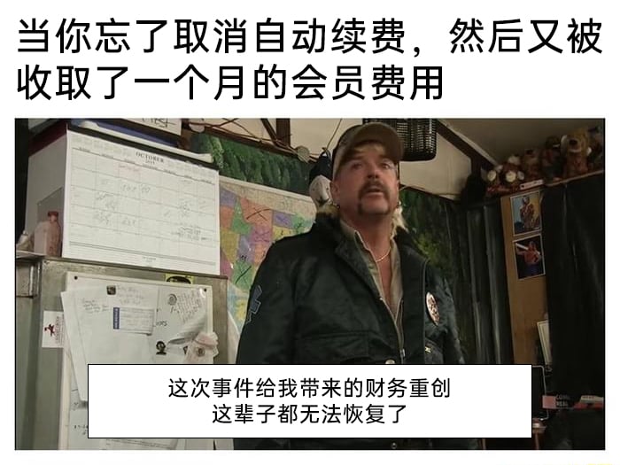纪录片《养虎为患》
