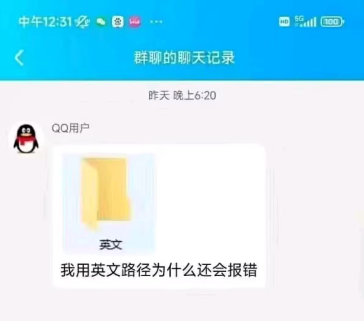 QQ群聊封面