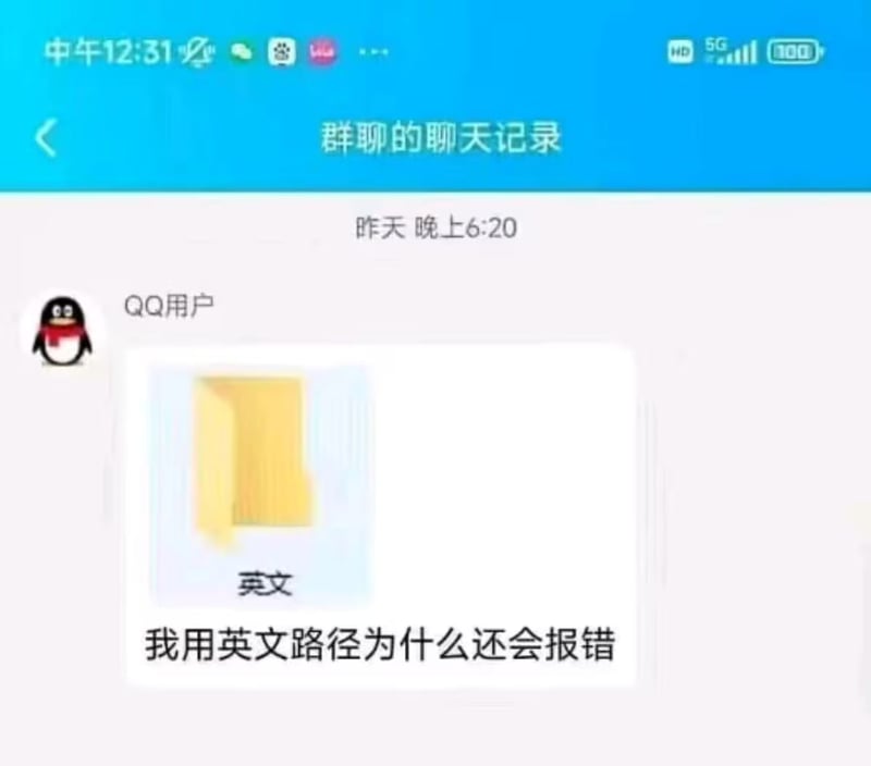 QQ群聊