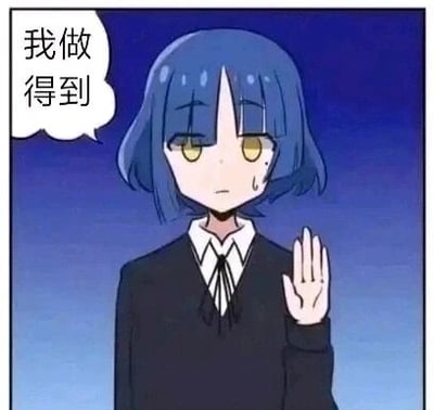 这是一张基于动漫《孤独摇滚！》角色山田凉制作的静态表情包，属于单图、卡通图像且带有对白气泡的表情素材图。图中的山田凉有着标志性的蓝色短发与黄色眼睛，身穿黑色针织衫搭配白色衬衫领口和黑色领结，她脸上挂着汗珠，神情显得有些勉强却强撑着，左手抬起做出类似承诺的手势，旁边的白色对白气泡里写着“我做得到”。这张图精准传递出一种明明底气不足，却还是硬着头皮给自己打气、承诺完成某事的情绪，非常适合在面对任务时用来表达自己忐忑又想尝试的心情。