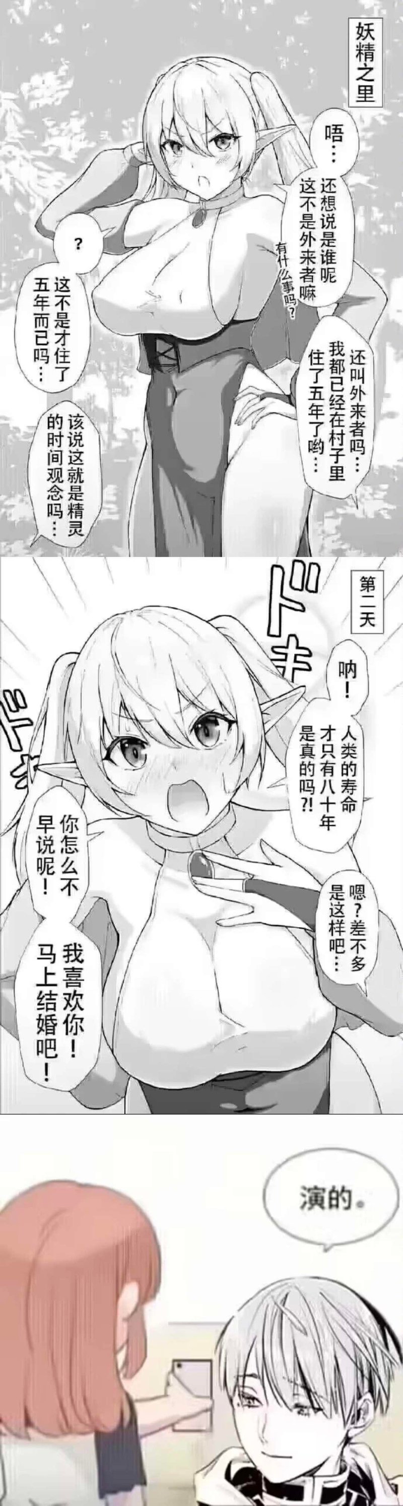原创短篇ACG漫画