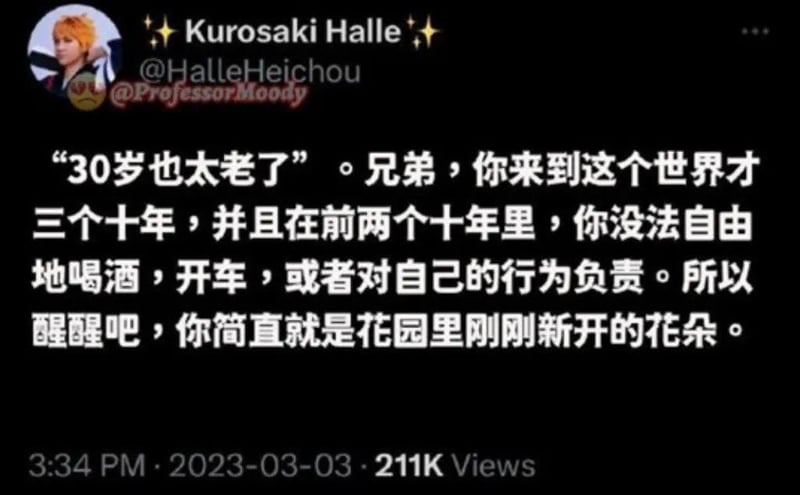 黑崎一护