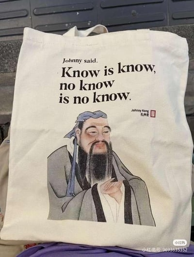 这是一款趣味文创帆布包，包身印有孔子的插画形象，搭配英文文字“Johnny said. Know is know, no know is no know.”，旁边标注“Johnny Kong 孔仲尼”。内容玩了双重梗：一是将孔子的字“仲尼”谐音成“Johnny Kong”，给孔子起了一个接地气的英文名；二是用中式英语直译孔子的经典名言“知之为知之，不知为不知”，通过中式英语的生硬感和传统文化的反差制造诙谐效果，让严肃的传统文化变得轻松有趣，适合作为日常出行的配饰或文创收藏品。