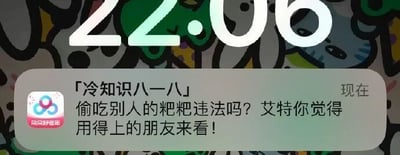 图片顶部显示日期“22.06”，背景为彩色卡通图案。中间是灰色文本框，内含标题“冷知识八一八”及核心问题“偷吃别人的粑粑违法吗？艾特你觉得用得上的朋友来看！”，左侧配有“冷知识速看”的彩色logo。整体风格偏向轻松搞笑的冷知识科普，通过夸张提问吸引用户注意力并鼓励社交分享。
