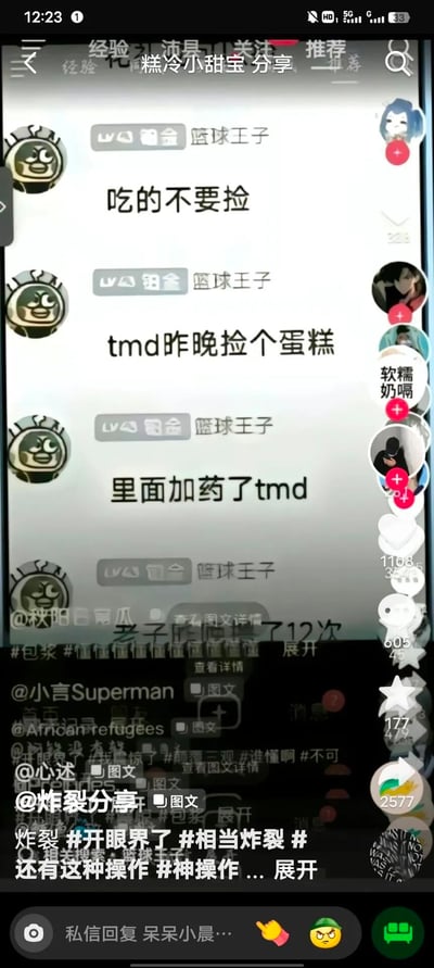这是一张竖屏的抖音平台内容截图，由用户“糕冷小甜宝”分享。截图主体是名为“篮球王子”的用户发布的四段聊天内容，形成了反转式的段子：首先严肃提醒“吃的不要捡”，紧接着自爆“tmd昨晚捡个蛋糕”，随后揭露“里面加药了tmd”，最后一句显示“老子吐了12次”，以自己的离谱经历来佐证最初的提醒，搞笑又带有警示意义。截图右侧显示了该内容的互动数据，包括1108个点赞、605条评论、177个收藏、2577次转发，还有多个用户头像的关注按钮；底部带有#开眼界了#相当炸裂#还有这种操作等话题标签，以及“@炸裂分享”等水印，整体内容兼具娱乐性和安全提示性，是网络上流行的警示类搞笑段子。