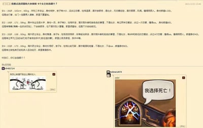 这是一张2021年12月1日的疑似NGA游戏论坛的帖子截图，楼主发布了一道趣味择偶选择题，详细列出四位各带有明显极端优缺点的女性的年龄、身高体重、学历、外貌评分、情感经历、健康状况、家庭条件、生活习惯等信息，邀请论坛用户“村友”进行选择。下方有两条热门回复：用户z940724使用暴走漫画的互怼表情包配文“我怎么就遇不到这么精彩的人”，表达对这些特殊人物的调侃；用户WindowsAFK则使用《炉石传说》衍生的“我选择死亡”梗图，搭配论坛常用黑话“zsbd（字数补丁）”，表达对这四个选项都不满意、不愿选择的态度。