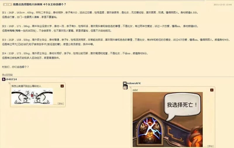 暴走漫画