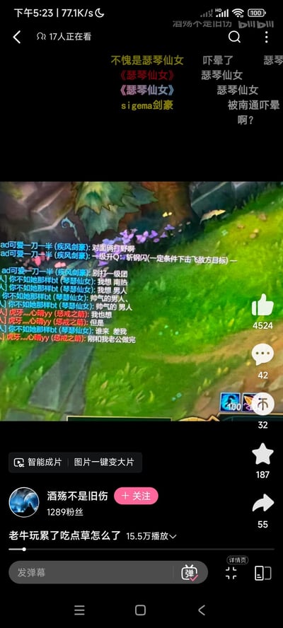 这是B站平台的英雄联盟游戏直播画面截图，画面分为三部分：顶部是观众的弹幕内容，围绕“琴瑟仙女”展开调侃；中间是英雄联盟的召唤师峡谷游戏场景；下方是游戏内的玩家聊天框。
其中琴瑟仙女玩家的发言使用谐音梗玩低俗梗，“南热”谐音“男色”，“差我”谐音“插我”，发言露骨大胆，而惩戒之箭玩家接话“刚和我老公做完”，同时疾风剑豪玩家在认真提醒队友游戏局势，形成了严肃游戏提醒和低俗搞笑聊天的强烈反差，制造出荒诞搞笑的效果。