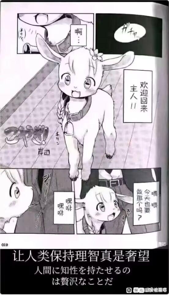 未知日本同人漫画