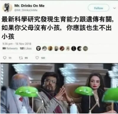这张梗图上下两部分：上面推特截图内容是“生育能力和遗传有关，如果你父母没小孩，你也生不出小孩”。说法明显自相矛盾，非常荒谬，引发幽默。下面是会议场景，几个人仿佛在思考，但其实是在“思考”上面的废话逻辑，形成冷幽默气氛。这个梗图在网络上常见于讨论废话文学、逻辑漏洞或自嘲时使用，没有谐音梗或暗示，但有明显反讽和无厘头的搞笑效果。