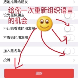 给朋友重新组织语言的机会？社交软件操作梗图