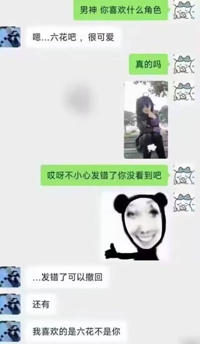 这是一段充满尴尬笑点的聊天记录截图：女生向心仪的男生询问其喜欢的角色，男生表示喜欢《中二病也要谈恋爱！》里的小鸟游六花，觉得她很可爱。女生随即发送了一张自己cos小鸟游六花的照片，接着假装发错消息试图掩饰心意，还配上了一个搞怪的点赞表情包。男生却直接拆穿，先是提醒发错可以撤回，随后补刀“我喜欢的是六花不是你”，精准戳破女生的小心思，制造出尴尬又好笑的反差效果。