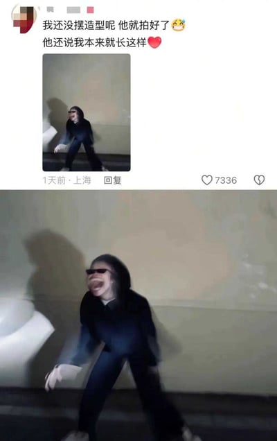 这张图是社交平台的动态截图，上半部分是用户发布的配文，内容为“我还没摆造型呢 他就拍好了😅 他还说我本来就长这样❤️”，配文下方附了一张男朋友抓拍的照片，下半部分是这张照片的放大版：照片里戴墨镜的女生还没做好拍照姿势，画面因为抓拍时机不对加上可能的手抖变得非常模糊，女生的姿态扭曲、脸部表情因为虚影显得格外夸张滑稽，整体内容吐槽了男朋友糟糕的拍照技术，以及男朋友嘴硬不肯承认拍得差的搞笑反应，充满了情侣日常的趣味感，很容易引发有类似经历的网友共鸣。