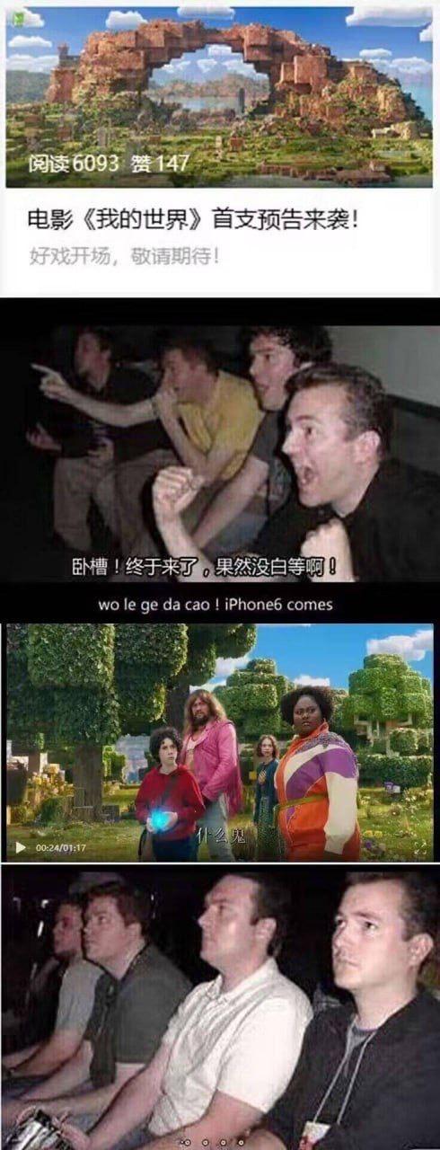 《我的世界》真人电影